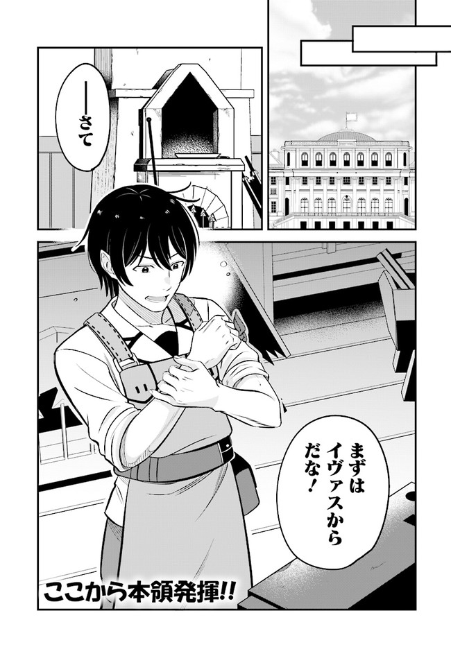 KYUTEI KEJISHI NO SHIAWASE NA NICHIJO - raw - Chapter 11.2 - https://jpdd.ccdd.to/JPDD/kyuteikejishinoshiawasenanichijo/209954/q1tlrmystbi.jpg