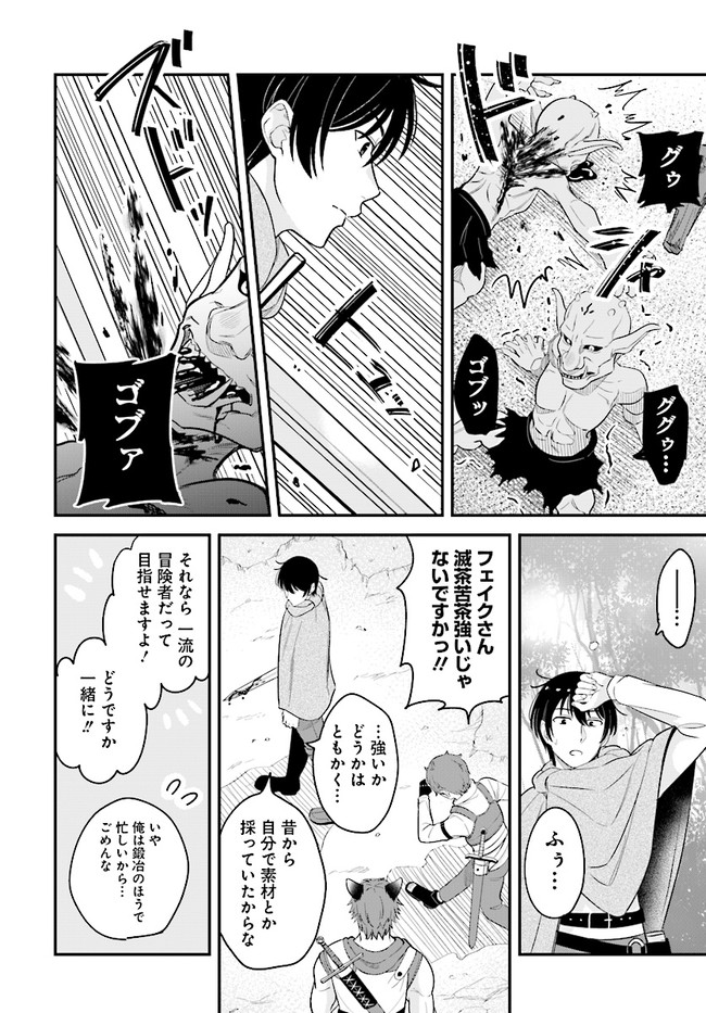 KYUTEI KEJISHI NO SHIAWASE NA NICHIJO - raw - Chapter 11.2 - https://jpdd.ccdd.to/JPDD/kyuteikejishinoshiawasenanichijo/209954/qhq0fq0wnir.jpg