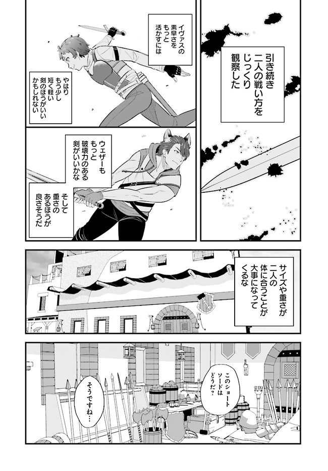 KYUTEI KEJISHI NO SHIAWASE NA NICHIJO - raw - Chapter 11.2 - https://jpdd.ccdd.to/JPDD/kyuteikejishinoshiawasenanichijo/209954/x1vokwdtfhd.jpg