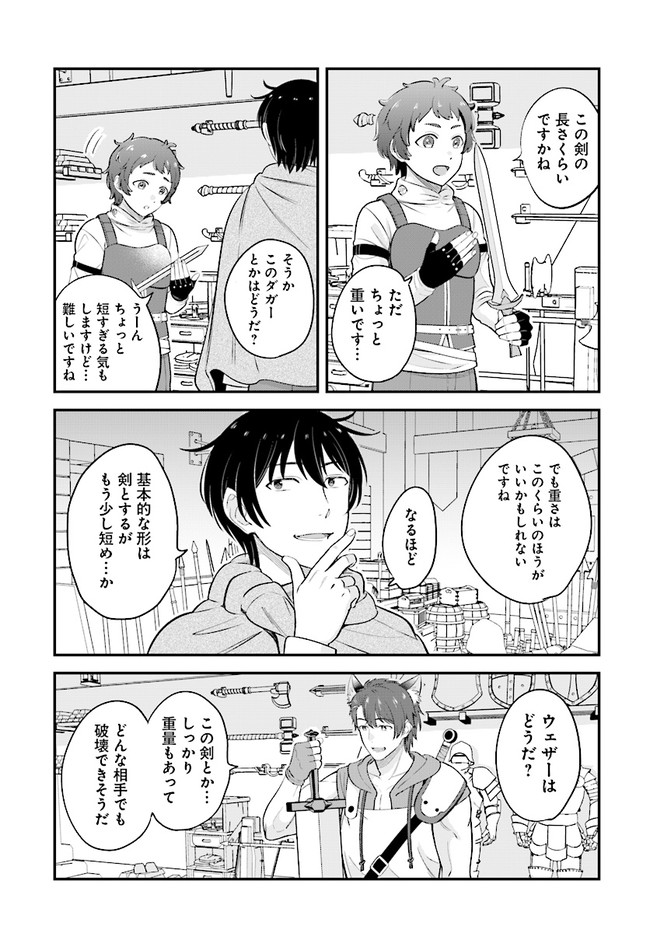 KYUTEI KEJISHI NO SHIAWASE NA NICHIJO - raw - Chapter 11.2 - https://jpdd.ccdd.to/JPDD/kyuteikejishinoshiawasenanichijo/209954/yannfj5vevv.jpg