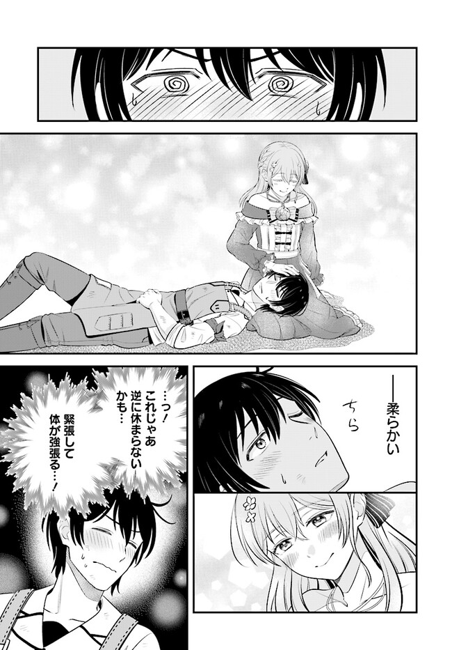 KYUTEI KEJISHI NO SHIAWASE NA NICHIJO - raw - Chapter 12.1 - https://jpdd.ccdd.to/JPDD/kyuteikejishinoshiawasenanichijo/215442/3da4gn4ih0q.jpg