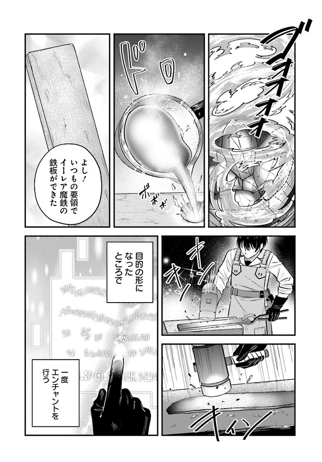 KYUTEI KEJISHI NO SHIAWASE NA NICHIJO - raw - Chapter 12.1 - https://jpdd.ccdd.to/JPDD/kyuteikejishinoshiawasenanichijo/215442/3iiyiapgml1.jpg