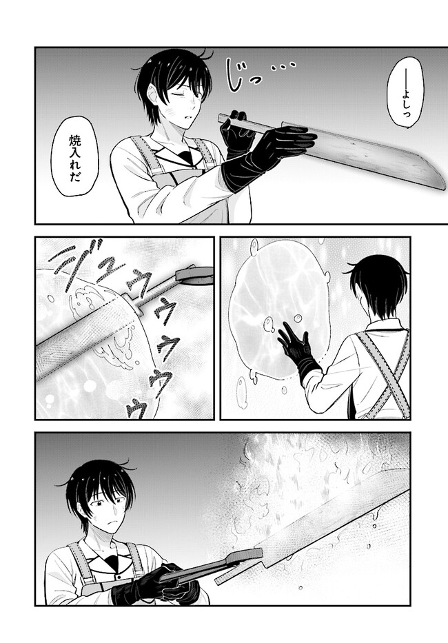 KYUTEI KEJISHI NO SHIAWASE NA NICHIJO - raw - Chapter 12.1 - https://jpdd.ccdd.to/JPDD/kyuteikejishinoshiawasenanichijo/215442/3jkemm3o12x.jpg