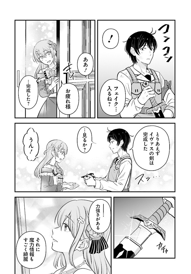 KYUTEI KEJISHI NO SHIAWASE NA NICHIJO - raw - Chapter 12.1 - https://jpdd.ccdd.to/JPDD/kyuteikejishinoshiawasenanichijo/215442/feoygtukeda.jpg