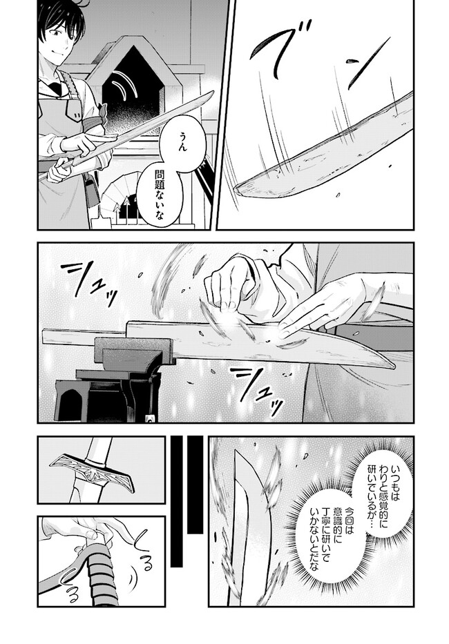 KYUTEI KEJISHI NO SHIAWASE NA NICHIJO - raw - Chapter 12.1 - https://jpdd.ccdd.to/JPDD/kyuteikejishinoshiawasenanichijo/215442/h2tzznescpy.jpg