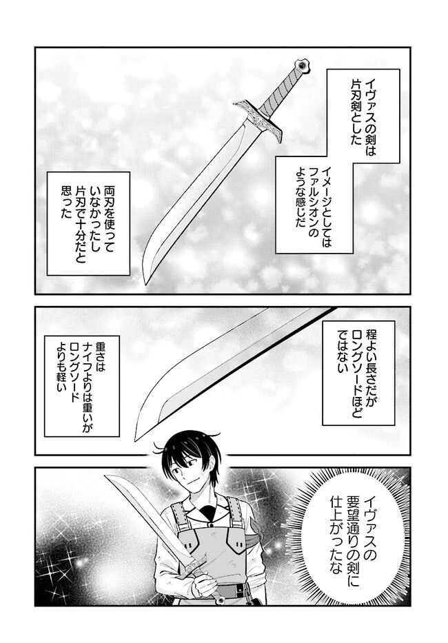KYUTEI KEJISHI NO SHIAWASE NA NICHIJO - raw - Chapter 12.1 - https://jpdd.ccdd.to/JPDD/kyuteikejishinoshiawasenanichijo/215442/hkueu3c04kx.jpg