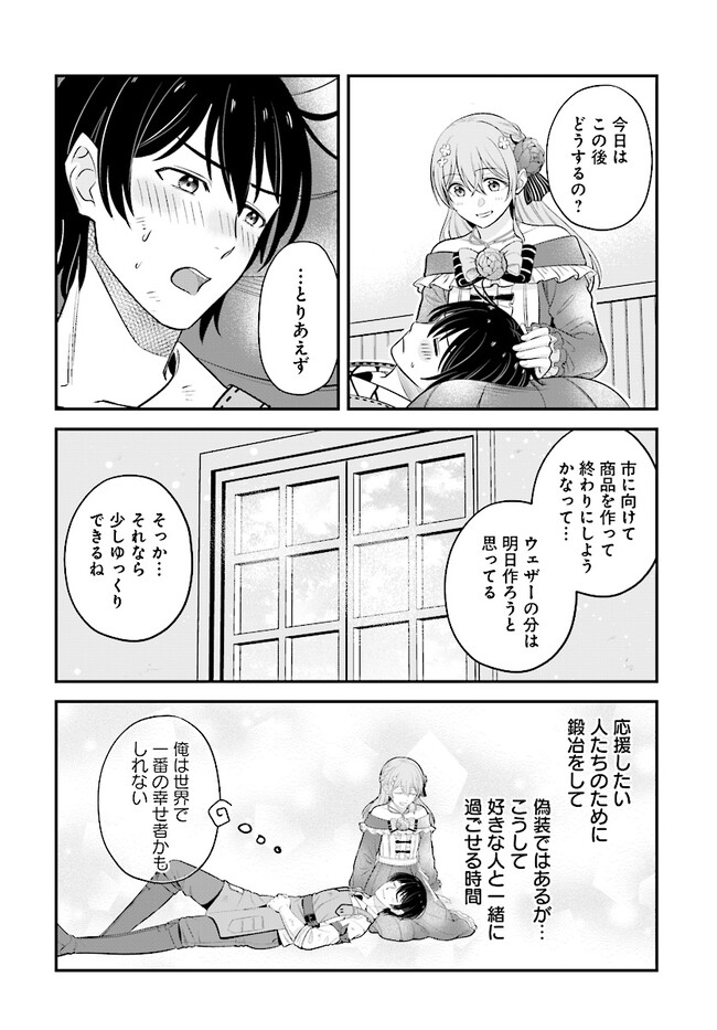 KYUTEI KEJISHI NO SHIAWASE NA NICHIJO - raw - Chapter 12.1 - https://jpdd.ccdd.to/JPDD/kyuteikejishinoshiawasenanichijo/215442/mdqvb2wg2be.jpg
