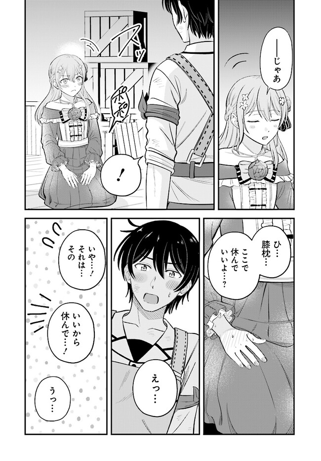 KYUTEI KEJISHI NO SHIAWASE NA NICHIJO - raw - Chapter 12.1 - https://jpdd.ccdd.to/JPDD/kyuteikejishinoshiawasenanichijo/215442/o3jwaqexk4j.jpg