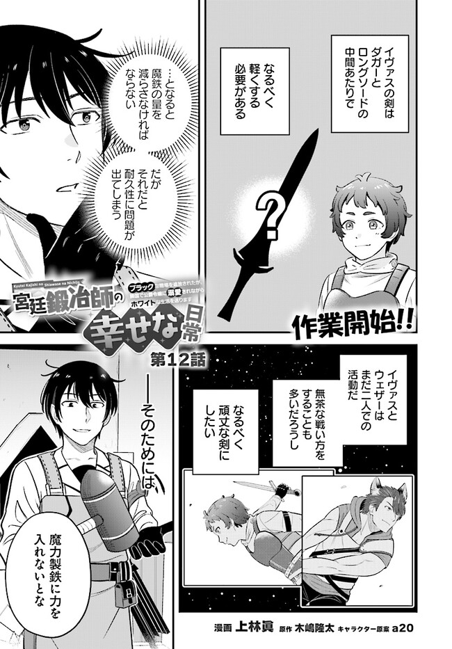 KYUTEI KEJISHI NO SHIAWASE NA NICHIJO - raw - Chapter 12.1 - https://jpdd.ccdd.to/JPDD/kyuteikejishinoshiawasenanichijo/215442/t5nv3m2rxrk.jpg