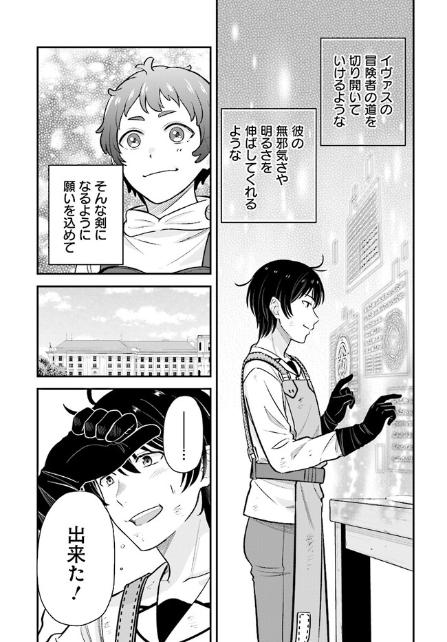 KYUTEI KEJISHI NO SHIAWASE NA NICHIJO - raw - Chapter 12.1 - https://jpdd.ccdd.to/JPDD/kyuteikejishinoshiawasenanichijo/215442/uobzizqo2fw.jpg