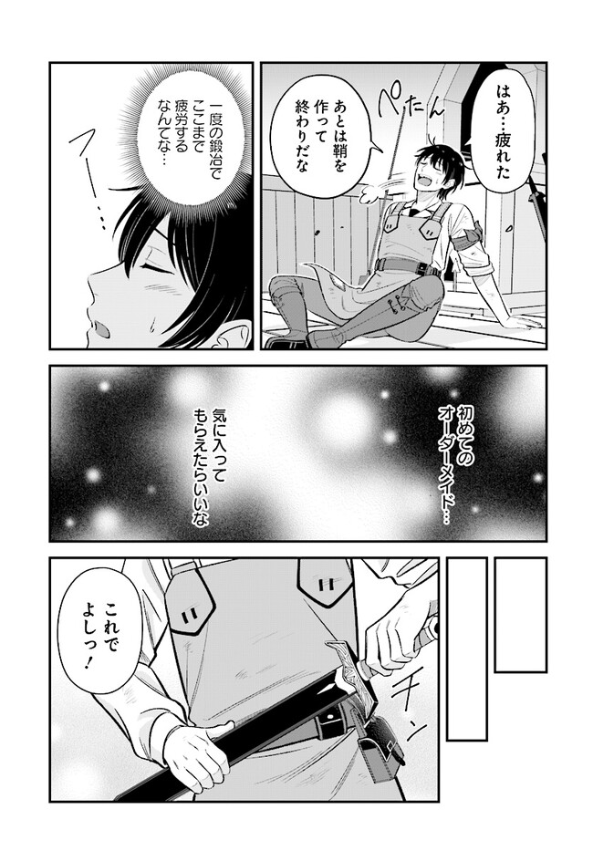 KYUTEI KEJISHI NO SHIAWASE NA NICHIJO - raw - Chapter 12.1 - https://jpdd.ccdd.to/JPDD/kyuteikejishinoshiawasenanichijo/215442/wtbe2hewllf.jpg