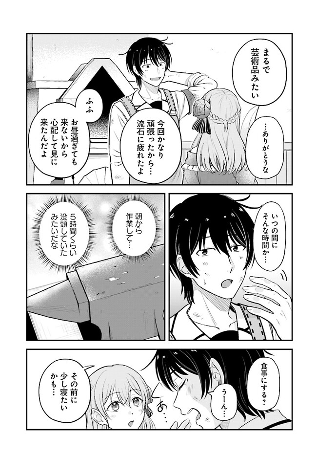 KYUTEI KEJISHI NO SHIAWASE NA NICHIJO - raw - Chapter 12.1 - https://jpdd.ccdd.to/JPDD/kyuteikejishinoshiawasenanichijo/215442/xknxg30rd20.jpg