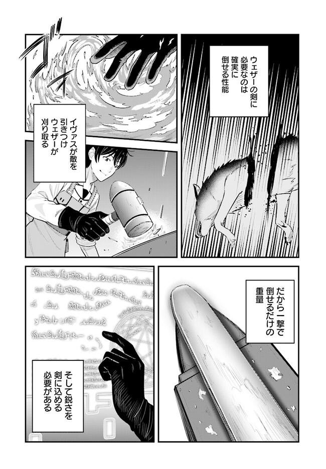 KYUTEI KEJISHI NO SHIAWASE NA NICHIJO - raw - Chapter 12.2 - https://jpdd.ccdd.to/JPDD/kyuteikejishinoshiawasenanichijo/216131/5hzxm05c0ly.jpg