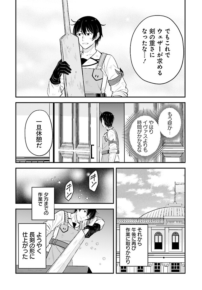 KYUTEI KEJISHI NO SHIAWASE NA NICHIJO - raw - Chapter 12.2 - https://jpdd.ccdd.to/JPDD/kyuteikejishinoshiawasenanichijo/216131/fd3z5gkpats.jpg