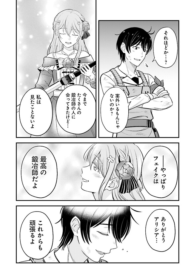 KYUTEI KEJISHI NO SHIAWASE NA NICHIJO - raw - Chapter 12.2 - https://jpdd.ccdd.to/JPDD/kyuteikejishinoshiawasenanichijo/216131/ghxiyrf2wqj.jpg