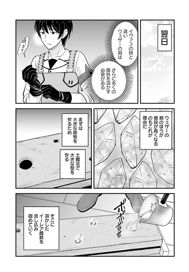 KYUTEI KEJISHI NO SHIAWASE NA NICHIJO - raw - Chapter 12.2 - https://jpdd.ccdd.to/JPDD/kyuteikejishinoshiawasenanichijo/216131/go5b23v32ou.jpg