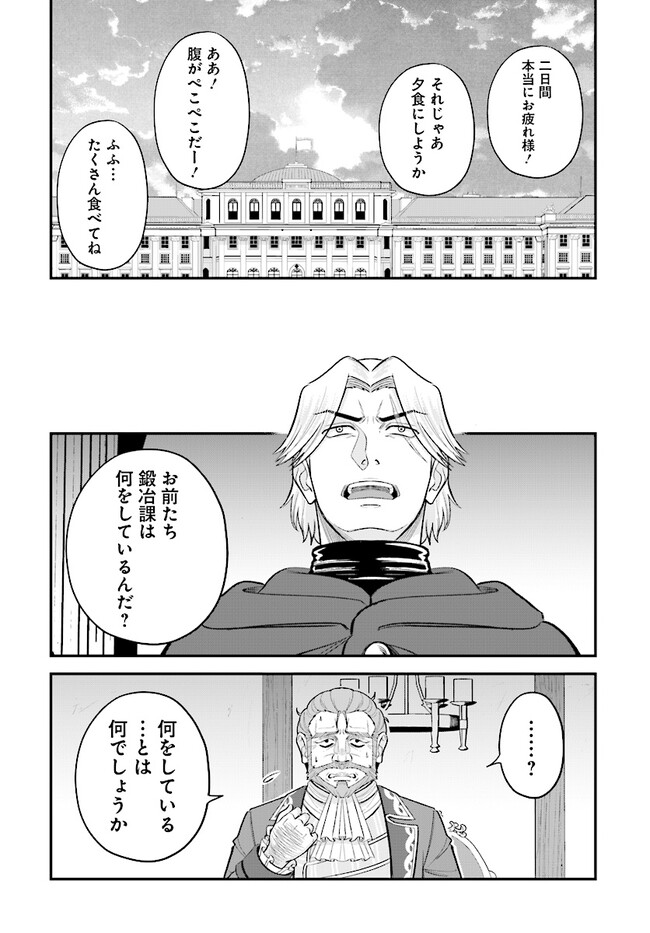 KYUTEI KEJISHI NO SHIAWASE NA NICHIJO - raw - Chapter 12.2 - https://jpdd.ccdd.to/JPDD/kyuteikejishinoshiawasenanichijo/216131/huxiwrjw1qk.jpg