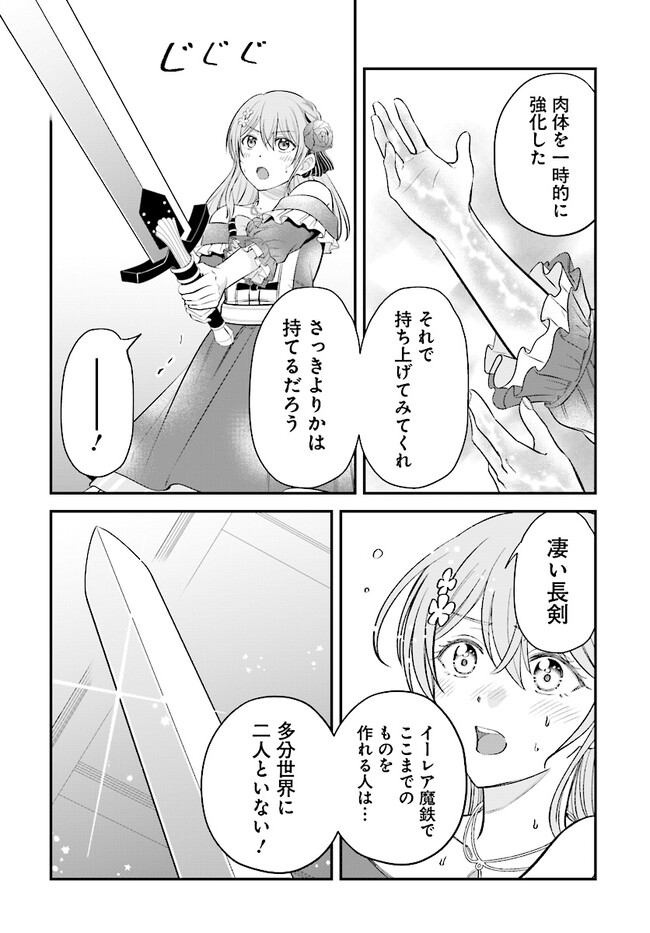 KYUTEI KEJISHI NO SHIAWASE NA NICHIJO - raw - Chapter 12.2 - https://jpdd.ccdd.to/JPDD/kyuteikejishinoshiawasenanichijo/216131/jeuhdfupxzl.jpg