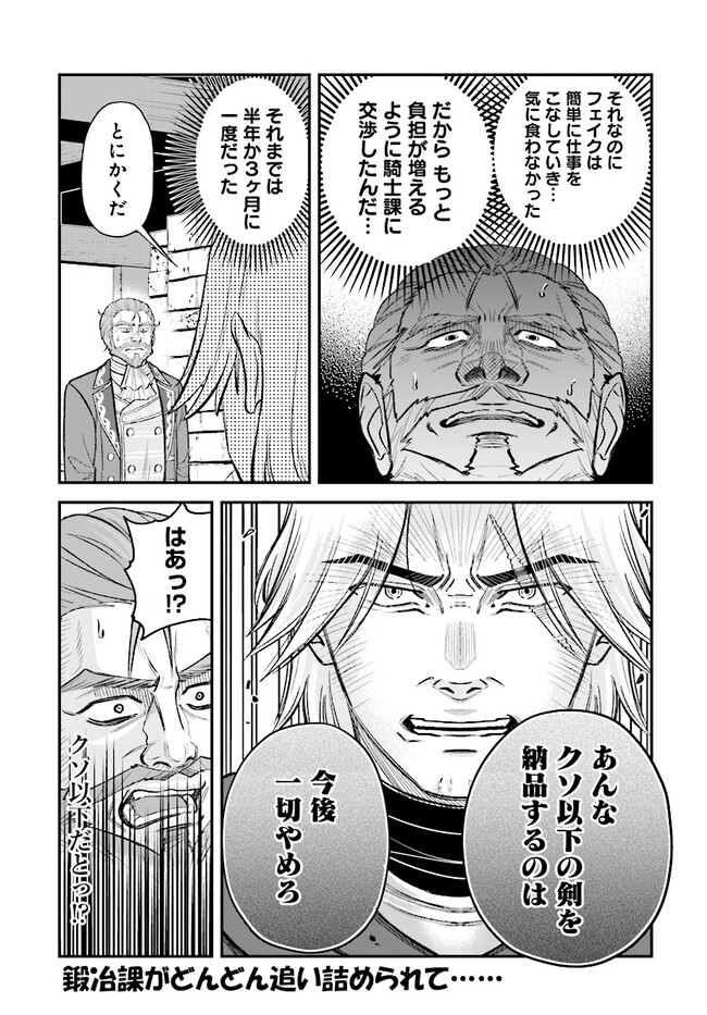 KYUTEI KEJISHI NO SHIAWASE NA NICHIJO - raw - Chapter 12.2 - https://jpdd.ccdd.to/JPDD/kyuteikejishinoshiawasenanichijo/216131/mwuypsimedg.jpg