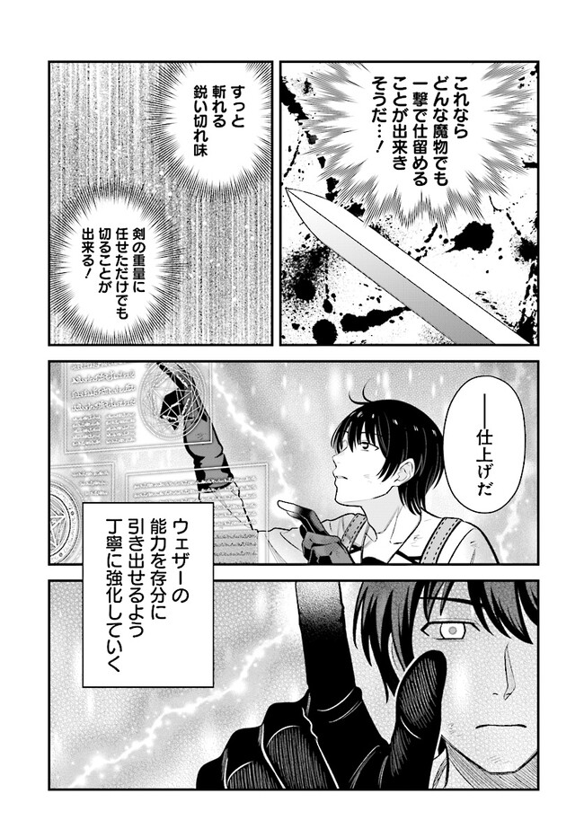 KYUTEI KEJISHI NO SHIAWASE NA NICHIJO - raw - Chapter 12.2 - https://jpdd.ccdd.to/JPDD/kyuteikejishinoshiawasenanichijo/216131/mzxr4guu3zq.jpg