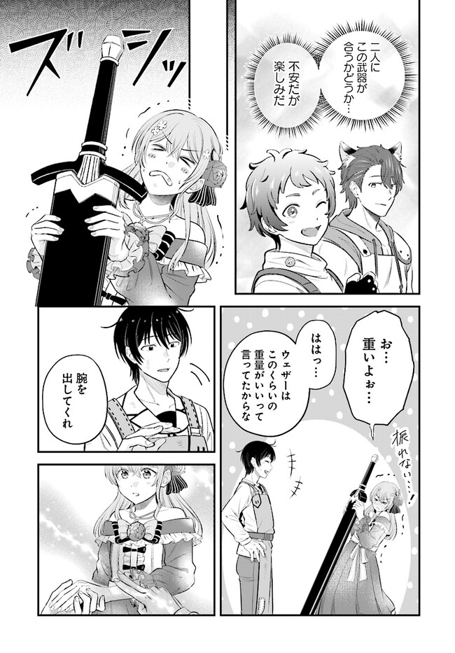 KYUTEI KEJISHI NO SHIAWASE NA NICHIJO - raw - Chapter 12.2 - https://jpdd.ccdd.to/JPDD/kyuteikejishinoshiawasenanichijo/216131/s4nontklgk0.jpg