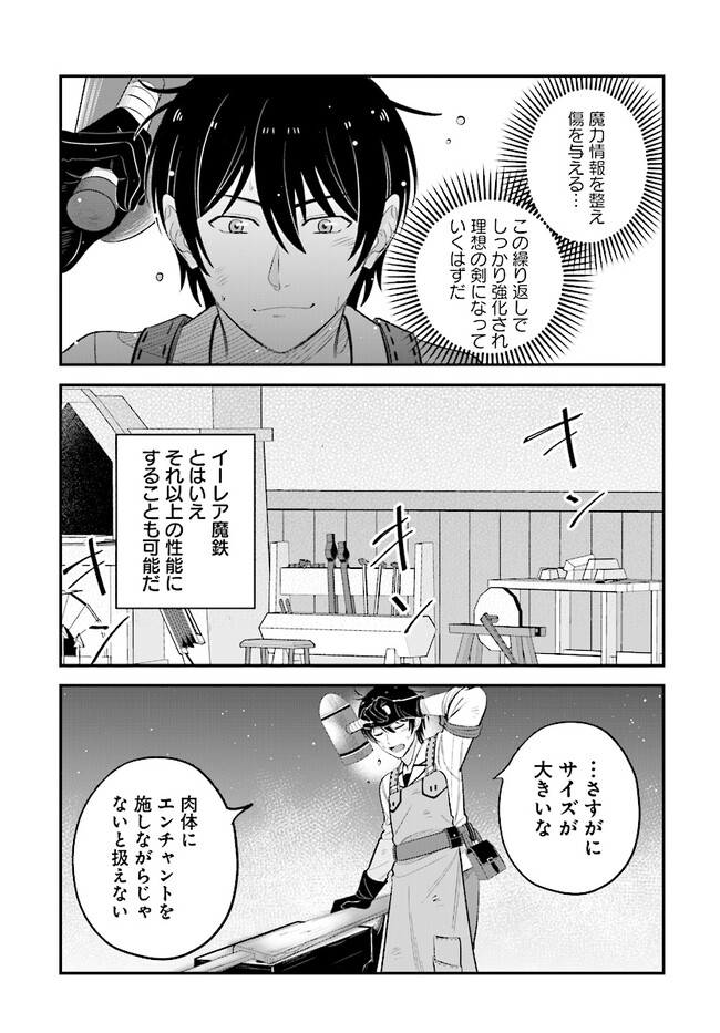 KYUTEI KEJISHI NO SHIAWASE NA NICHIJO - raw - Chapter 12.2 - https://jpdd.ccdd.to/JPDD/kyuteikejishinoshiawasenanichijo/216131/sehshb4dbuv.jpg