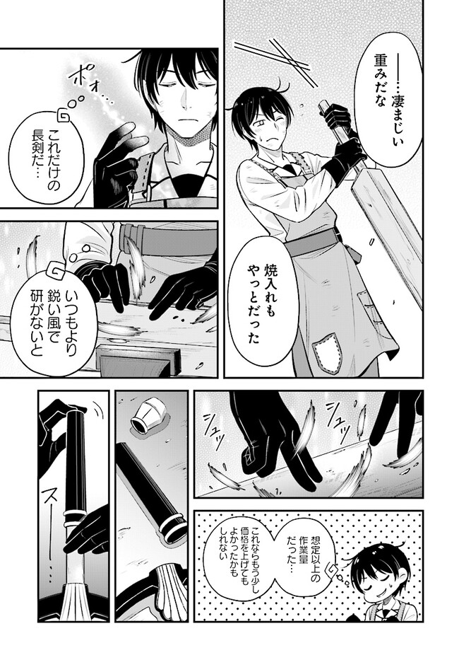 KYUTEI KEJISHI NO SHIAWASE NA NICHIJO - raw - Chapter 12.2 - https://jpdd.ccdd.to/JPDD/kyuteikejishinoshiawasenanichijo/216131/tigq2ryugn0.jpg