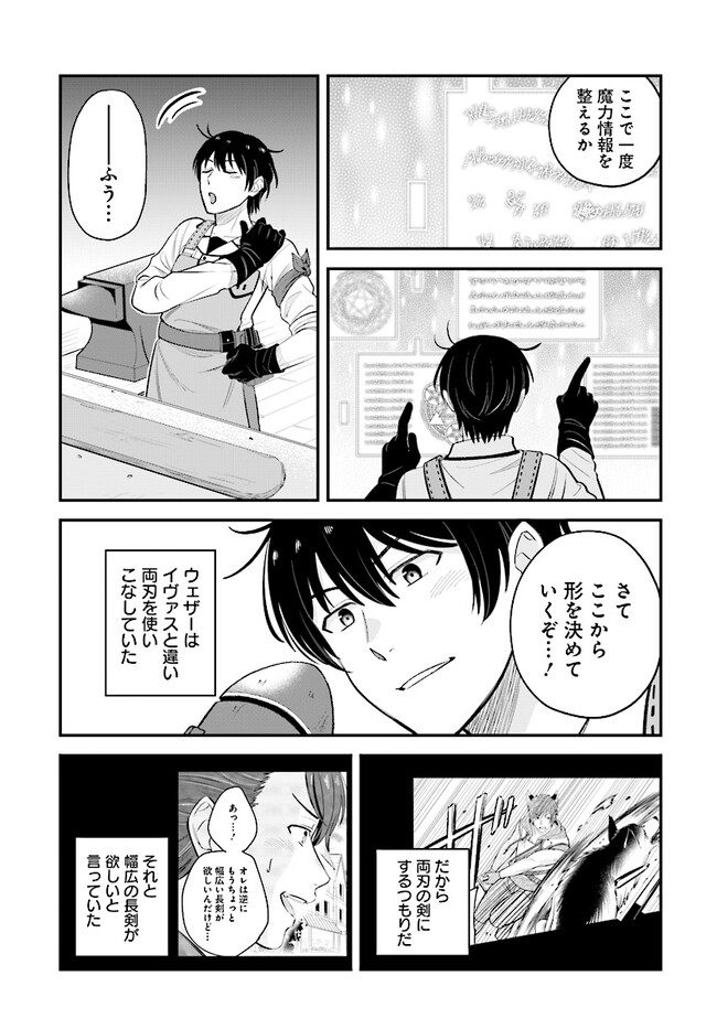 KYUTEI KEJISHI NO SHIAWASE NA NICHIJO - raw - Chapter 12.2 - https://jpdd.ccdd.to/JPDD/kyuteikejishinoshiawasenanichijo/216131/wq2kgmv15ym.jpg