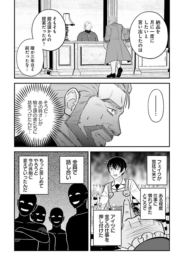 KYUTEI KEJISHI NO SHIAWASE NA NICHIJO - raw - Chapter 12.2 - https://jpdd.ccdd.to/JPDD/kyuteikejishinoshiawasenanichijo/216131/xv3kckocx5h.jpg