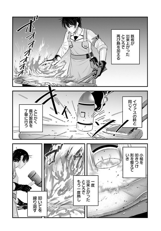 KYUTEI KEJISHI NO SHIAWASE NA NICHIJO - raw - Chapter 12.2 - https://jpdd.ccdd.to/JPDD/kyuteikejishinoshiawasenanichijo/216131/z1t2ffh5j4n.jpg
