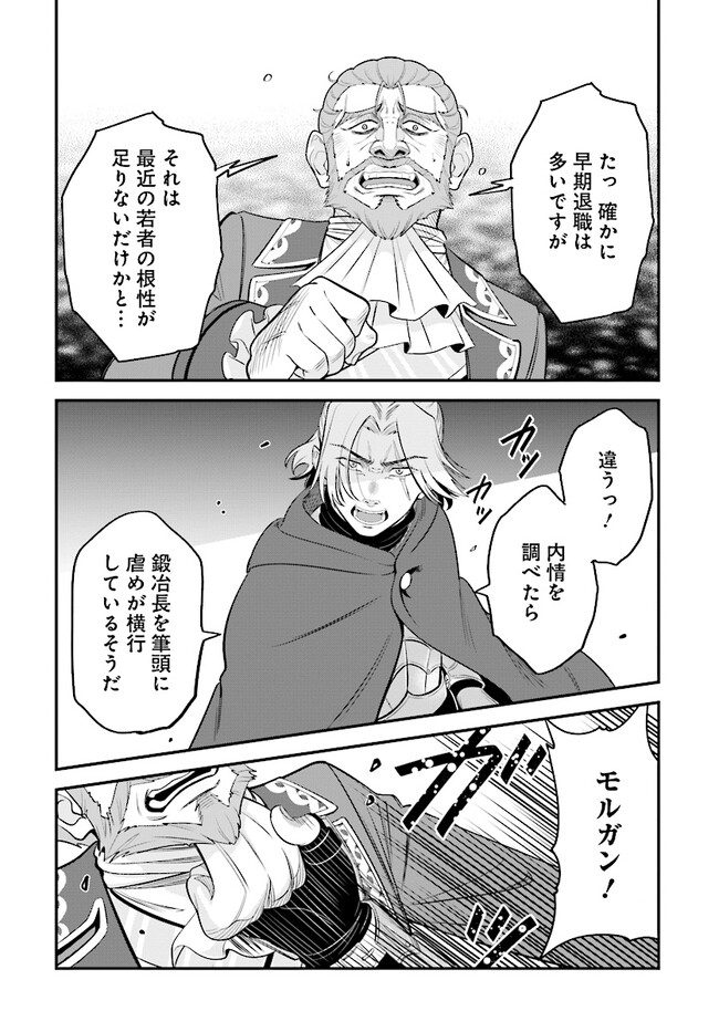 KYUTEI KEJISHI NO SHIAWASE NA NICHIJO - raw - Chapter 13.1 - https://jpdd.ccdd.to/JPDD/kyuteikejishinoshiawasenanichijo/217495/2aiezdace3k.jpg