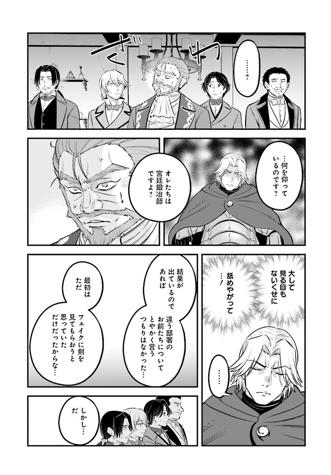 KYUTEI KEJISHI NO SHIAWASE NA NICHIJO - raw - Chapter 13.1 - https://jpdd.ccdd.to/JPDD/kyuteikejishinoshiawasenanichijo/217495/41fcmmuwkbg.jpg