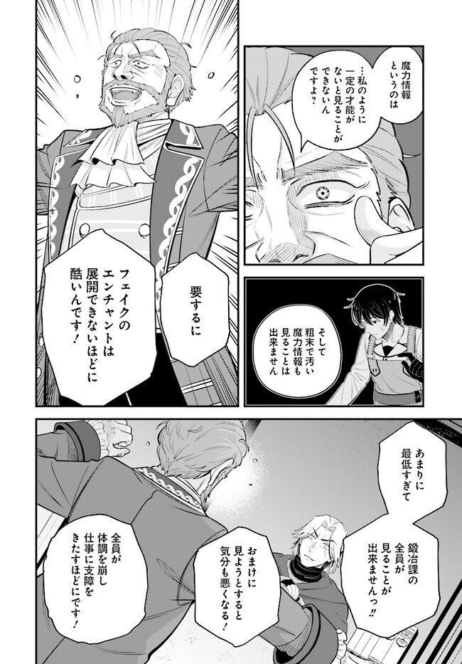 KYUTEI KEJISHI NO SHIAWASE NA NICHIJO - raw - Chapter 13.1 - https://jpdd.ccdd.to/JPDD/kyuteikejishinoshiawasenanichijo/217495/cjgazcsjrv3.jpg