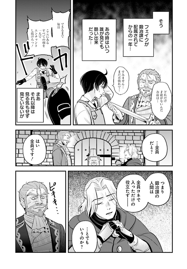 KYUTEI KEJISHI NO SHIAWASE NA NICHIJO - raw - Chapter 13.1 - https://jpdd.ccdd.to/JPDD/kyuteikejishinoshiawasenanichijo/217495/f0pomw2arud.jpg