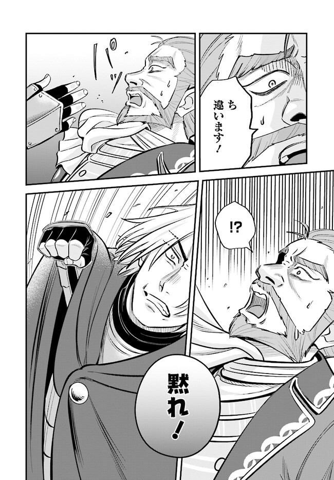 KYUTEI KEJISHI NO SHIAWASE NA NICHIJO - raw - Chapter 13.1 - https://jpdd.ccdd.to/JPDD/kyuteikejishinoshiawasenanichijo/217495/ickiyltjnwf.jpg