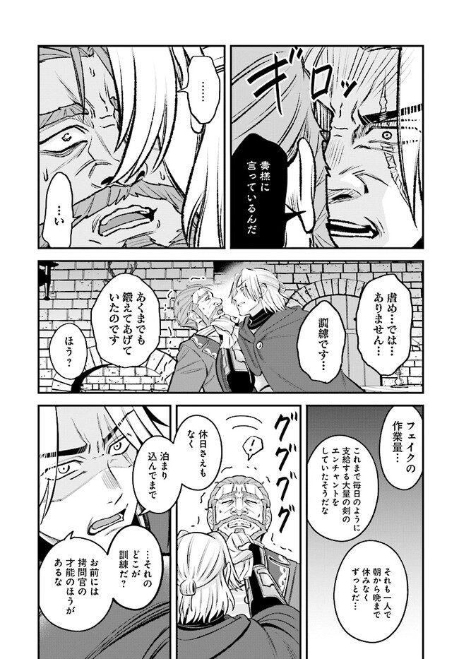 KYUTEI KEJISHI NO SHIAWASE NA NICHIJO - raw - Chapter 13.1 - https://jpdd.ccdd.to/JPDD/kyuteikejishinoshiawasenanichijo/217495/jrpn20zlkks.jpg
