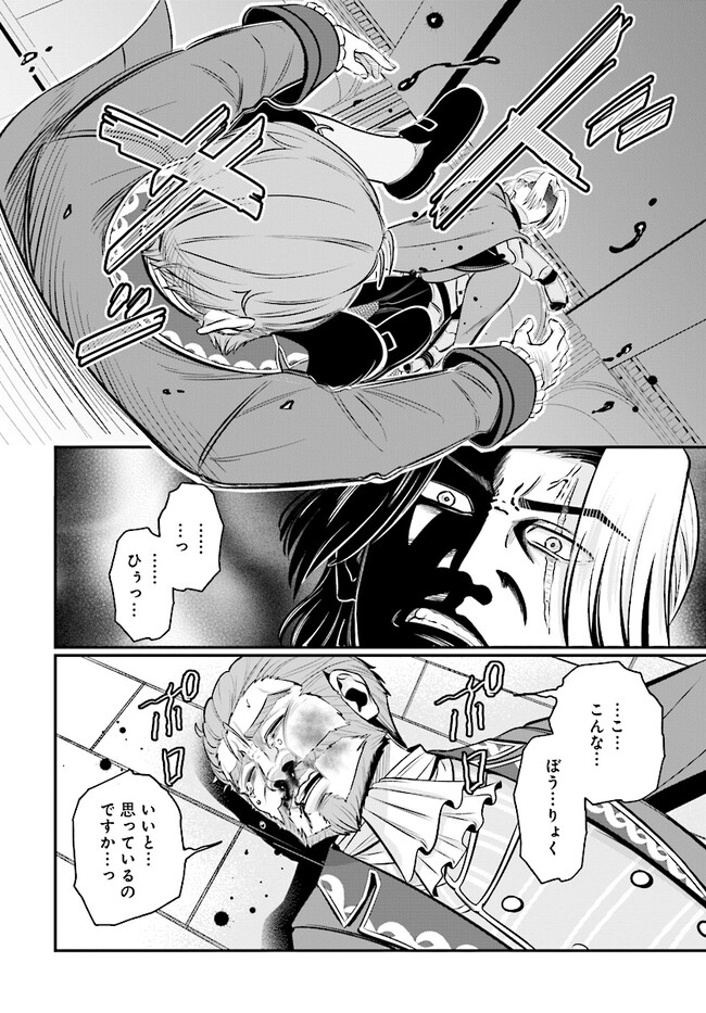 KYUTEI KEJISHI NO SHIAWASE NA NICHIJO - raw - Chapter 13.1 - https://jpdd.ccdd.to/JPDD/kyuteikejishinoshiawasenanichijo/217495/mtbyhwc0tk4.jpg