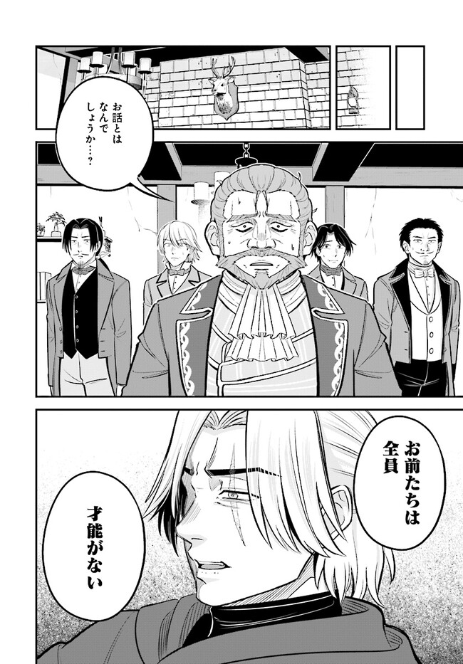 KYUTEI KEJISHI NO SHIAWASE NA NICHIJO - raw - Chapter 13.1 - https://jpdd.ccdd.to/JPDD/kyuteikejishinoshiawasenanichijo/217495/ncrsvsjxnna.jpg
