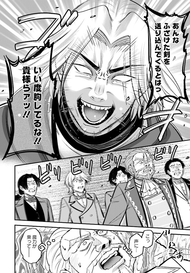 KYUTEI KEJISHI NO SHIAWASE NA NICHIJO - raw - Chapter 13.1 - https://jpdd.ccdd.to/JPDD/kyuteikejishinoshiawasenanichijo/217495/nrnup53hlmr.jpg