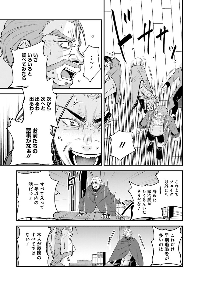 KYUTEI KEJISHI NO SHIAWASE NA NICHIJO - raw - Chapter 13.1 - https://jpdd.ccdd.to/JPDD/kyuteikejishinoshiawasenanichijo/217495/oqccxg5rgdf.jpg