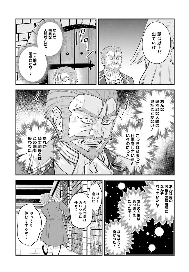 KYUTEI KEJISHI NO SHIAWASE NA NICHIJO - raw - Chapter 13.1 - https://jpdd.ccdd.to/JPDD/kyuteikejishinoshiawasenanichijo/217495/sqgpoju3du4.jpg