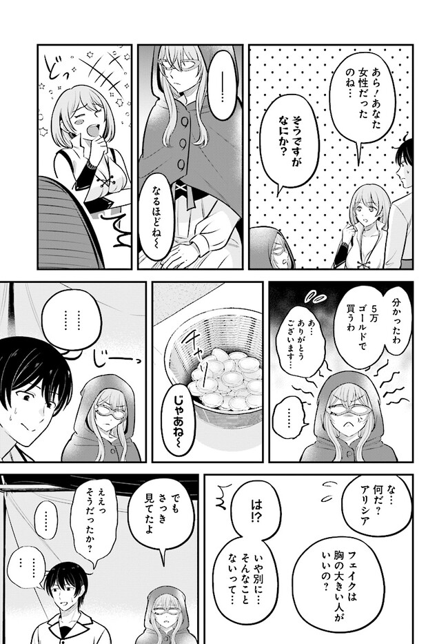 KYUTEI KEJISHI NO SHIAWASE NA NICHIJO - raw - Chapter 13.2 - https://jpdd.ccdd.to/JPDD/kyuteikejishinoshiawasenanichijo/218891/djsqh3eyosn.jpg