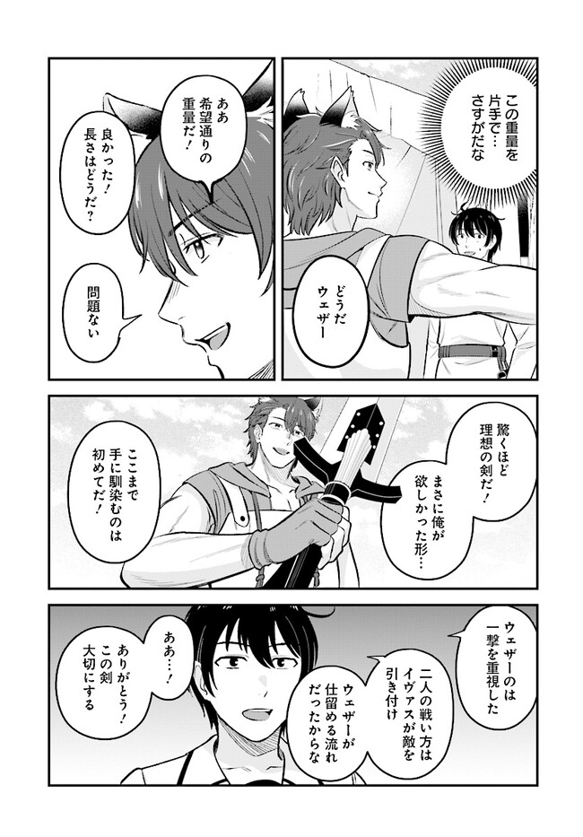KYUTEI KEJISHI NO SHIAWASE NA NICHIJO - raw - Chapter 13.2 - https://jpdd.ccdd.to/JPDD/kyuteikejishinoshiawasenanichijo/218891/ewhuvu3a5xi.jpg