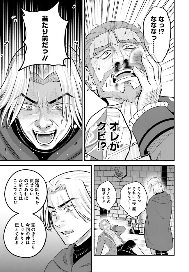 KYUTEI KEJISHI NO SHIAWASE NA NICHIJO - raw - Chapter 13.2 - https://jpdd.ccdd.to/JPDD/kyuteikejishinoshiawasenanichijo/218891/gl1fqtdw2rn.jpg