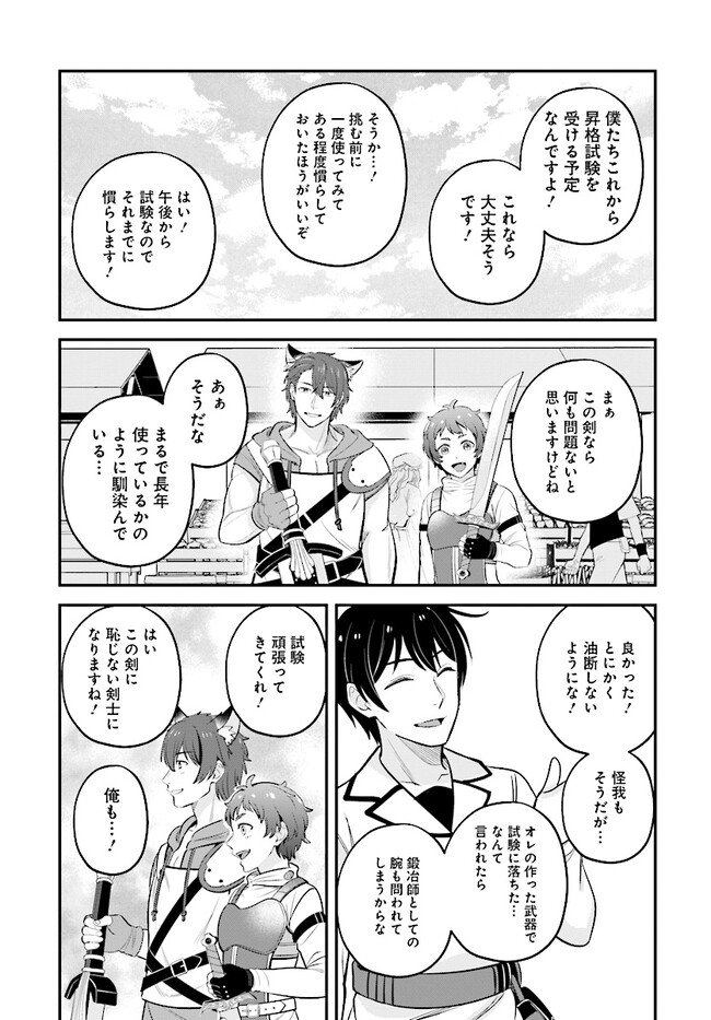 KYUTEI KEJISHI NO SHIAWASE NA NICHIJO - raw - Chapter 13.2 - https://jpdd.ccdd.to/JPDD/kyuteikejishinoshiawasenanichijo/218891/jrjelscirip.jpg