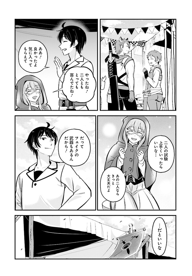 KYUTEI KEJISHI NO SHIAWASE NA NICHIJO - raw - Chapter 13.2 - https://jpdd.ccdd.to/JPDD/kyuteikejishinoshiawasenanichijo/218891/mftgujaap3d.jpg