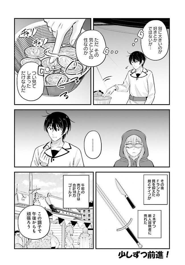 KYUTEI KEJISHI NO SHIAWASE NA NICHIJO - raw - Chapter 13.2 - https://jpdd.ccdd.to/JPDD/kyuteikejishinoshiawasenanichijo/218891/nfm4421uvp4.jpg