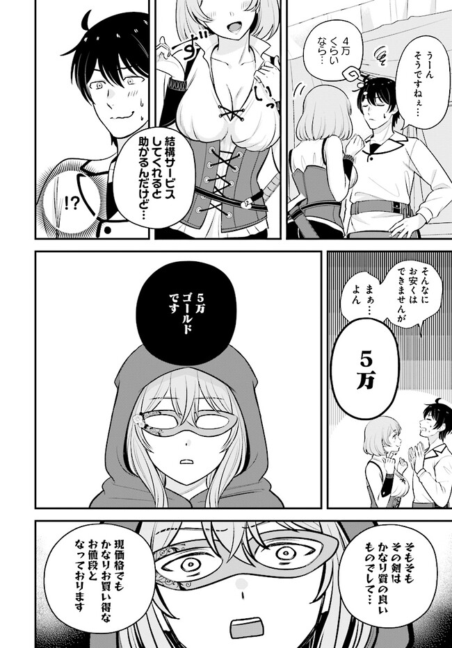 KYUTEI KEJISHI NO SHIAWASE NA NICHIJO - raw - Chapter 13.2 - https://jpdd.ccdd.to/JPDD/kyuteikejishinoshiawasenanichijo/218891/pnxn3mn44mr.jpg