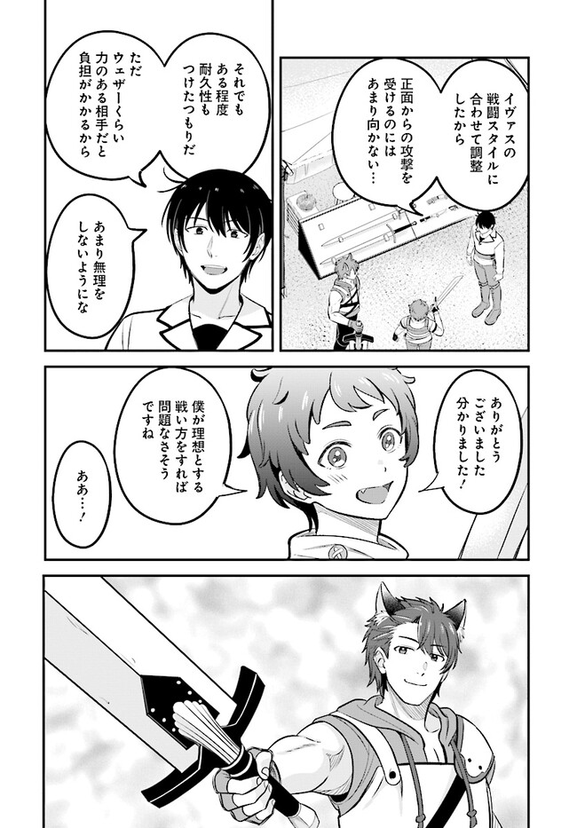 KYUTEI KEJISHI NO SHIAWASE NA NICHIJO - raw - Chapter 13.2 - https://jpdd.ccdd.to/JPDD/kyuteikejishinoshiawasenanichijo/218891/vmffxaa4oh1.jpg