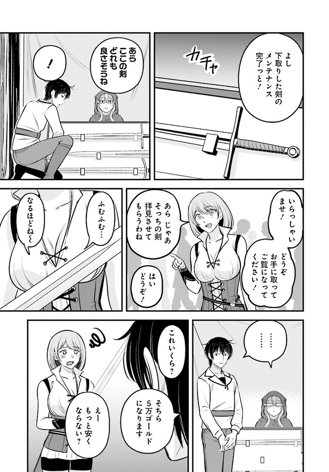 KYUTEI KEJISHI NO SHIAWASE NA NICHIJO - raw - Chapter 13.2 - https://jpdd.ccdd.to/JPDD/kyuteikejishinoshiawasenanichijo/218891/vyj2sle5cs0.jpg
